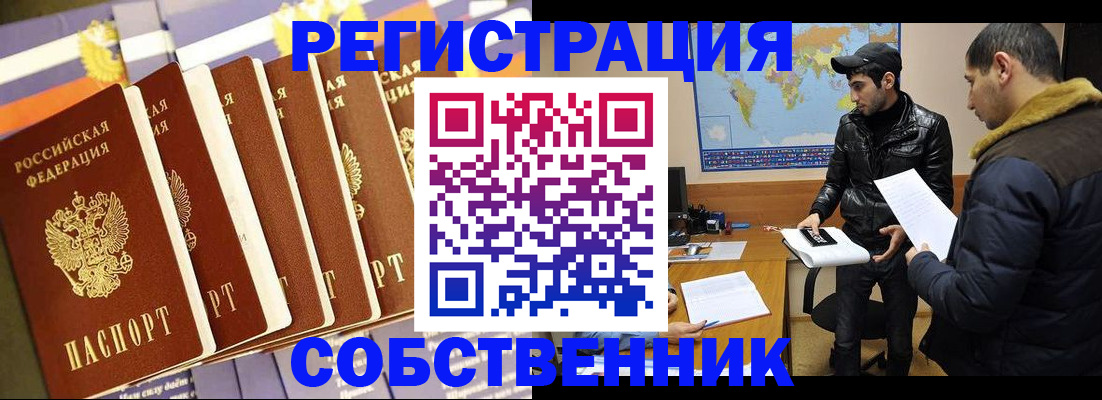 временная регистрация надежно в Цивильске